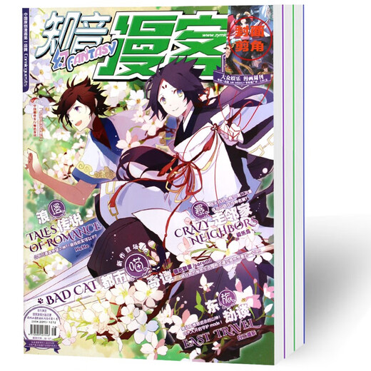 2 yuan for the whole year / Zhiyin Manke Magazine 2022 issue 664-681 + 2021 + 2020 issue number all year packaged animation magazine serial Yuanzun and other comics fight breaking the sky martial arts movement Qiankun comic serial Zhiyin Manke 5 random books