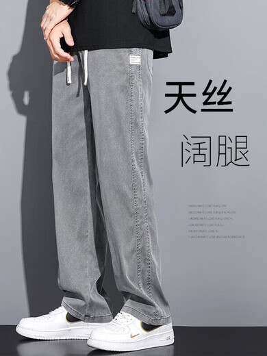 
Zhewei 2025 new fashionable and versatile Tennis Jeans for men loose straight-leg casual wide-leg pants for men trendy trousers for men 1048 blue + 1048 gray 4XL 185-200Jin [Jin equals 0.5 kg]
