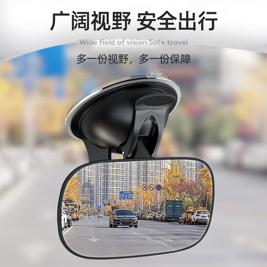 Car large field of view rearview mirror car interior reflector reversing mirror auxiliary universal wide-angle curved mirror baby observation mirror large field of view* baby observation mirror suction cup model