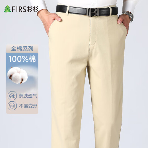 Shanshan 100% cotton skin-friendly pure cotton trousers men's straight long trousers dad work clothes business loose casual trousers