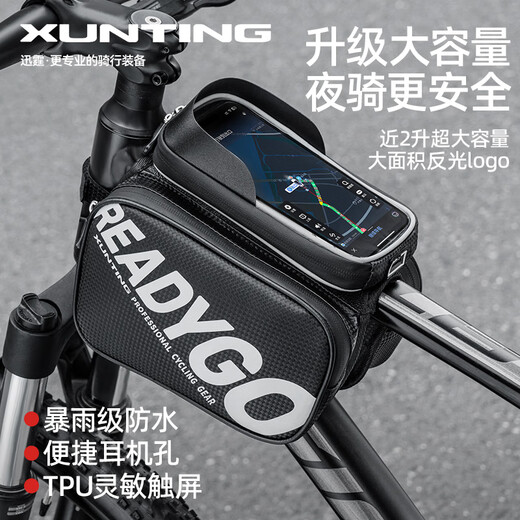 Xunting bicycle front beam bag mountain bike mobile storage bag bicycle front hanging pack bag waterproof hanging bag cycling equipment accessories