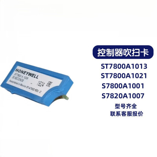 原装 ST7800A1013 ST7800A1039控制器吹扫卡S7800A1001 ST7800A1047[40秒钟]