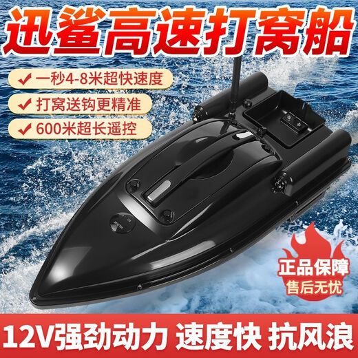 Neues 12-V-Hochleistungs-Nistboot-Fernbedienungs-Kontrollboot Hochgeschwindigkeit Automatische Kreuzfahrtfischerei Spezialer Schlepptauhaken mit Line Boat 12V Clipper Bare Boat [ohne Batterie-Fernbedienung]