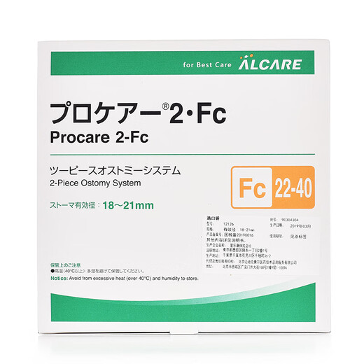 Alcare Японское Ailekang Двухместное выпуклое шасси STOMA 12126 Двухчастотное энтеростомическое основание FC22-40 12126 Выпуклый стома (без мешков) [5 штук]