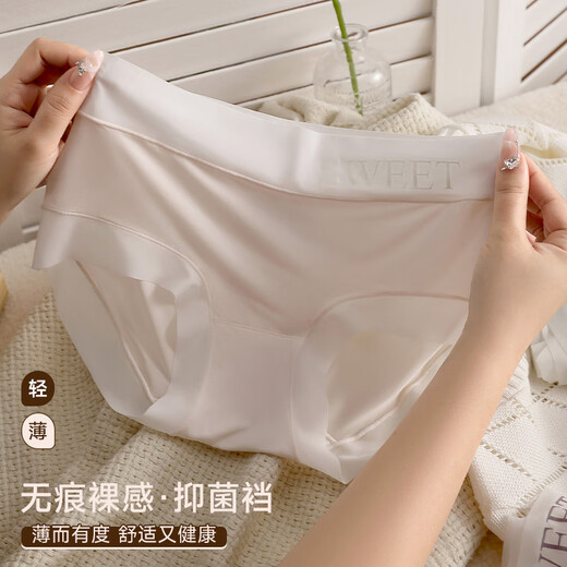 俞兆林无痕冰丝内裤女士少女夏季薄款凉感速干面膜三角内裤 三条装M1484 粉色+浅黄+浅灰（3条） M