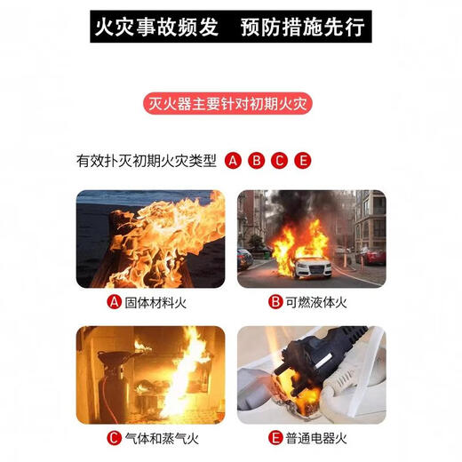 
Dry powder fire extinguisher for household stores for commercial use 4 public Jin [Jin equals 0.5 kg] Store portable household vehicle factory for car 12358kg fire equipment 4KG fire extinguisher [for company stores]