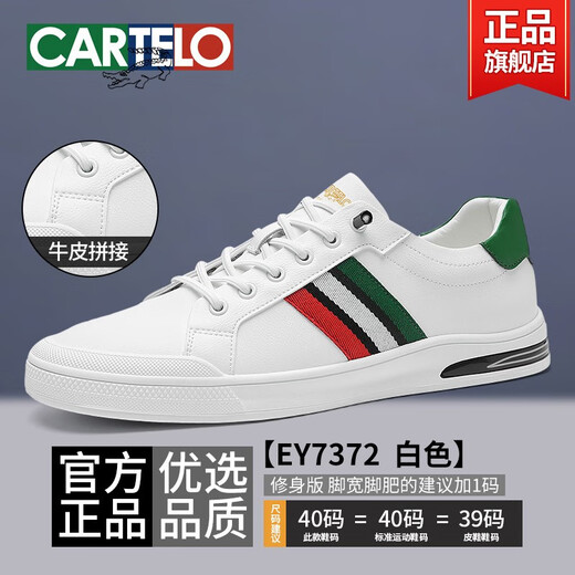 卡帝乐鳄鱼官方男鞋休闲男士皮鞋运动鞋子男款潮鞋真皮板鞋男 白色 7372-真皮潮流款 40 标准运动鞋码