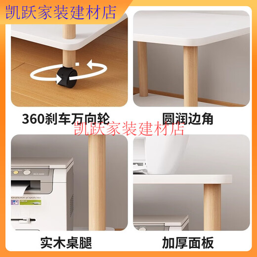 山头林村放打印机置物架放置柜放置台工作台架子桌底落地托架桌下移 原木色层距1049*34*22.7m