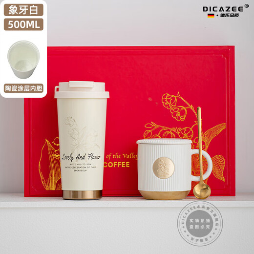 DICAZEE高颜值铃兰花保温杯礼盒定制l咖啡杯送闺蜜朋友生日礼物 【新铃兰送礼推荐】象牙白 500ml