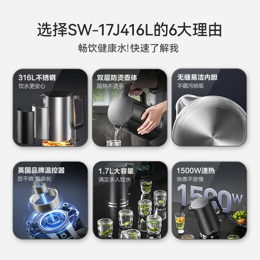 SUPOR electric kettle 1.7L large capacity all-steel seamless liner double-layer anti-scalding electric kettle 316L stainless steel kettle SW-17J416L