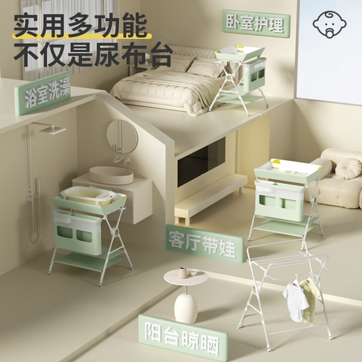 泰美高（Trimigo）婴儿尿布台护理台新生儿宝宝洗澡换尿布台可折叠移动婴儿床 苏古绿【小水盆+万向轮+五档调节