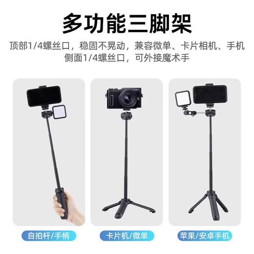Yunteng adapté à Shadow Stone Insta360ace Pro Sports Camera Shadow Stone 360 Ace Pro 2 Bureau Mini Trépied Extension Polaire Pole Pole de poteau Fil Fil Tir sans fil Radio Handheld Handheld Stick Stick Trépied [20 ~ 54cm] [Standard]