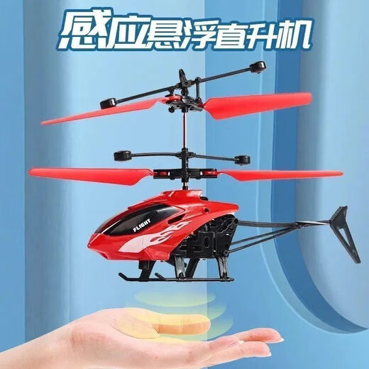 
Children's induction helicopter indoor gesture suspended drone drop-resistant charging drone Blue [remote control version] + charging cable + color box 1 package