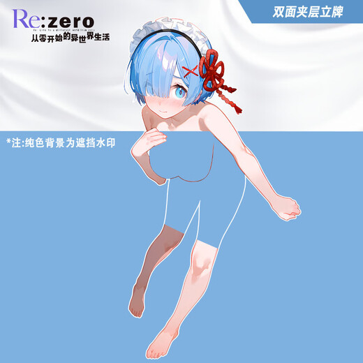 Re:从零开始的异世界生活周边立牌:蕾姆::双面夹层亚克力桌面摆件 蕾姆4 10cm(双面覆膜/记得撕掉)