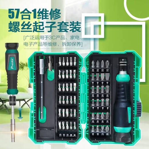 Ni Zhier customized SD-9857M multi-function combination set household mini mini mini driver set disassembly tool SD-9857M standard + plus/degasifier
