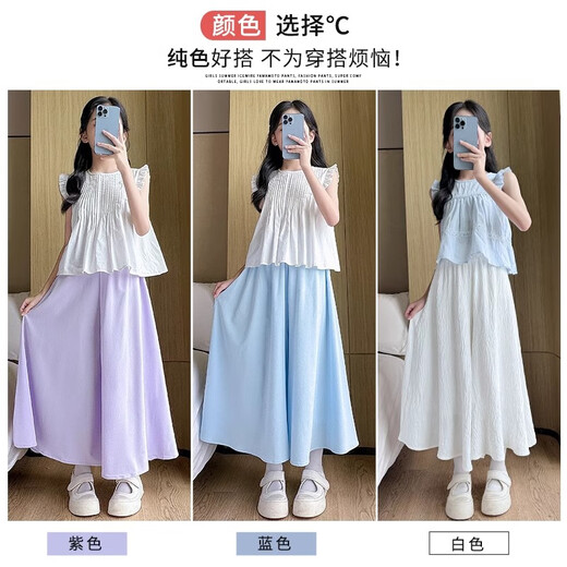 
NICKYBABY girls wide-leg pants 2025 new children's pants summer thin girl Yamamoto pants summer big children's casual skirt pants 9992 white + 15266 blue grid [set] 140 cm