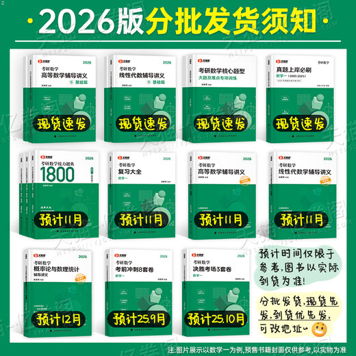 Tang Jifengs Postgraduierten -Aufnahmeprüfung der Mathematik erweiterte Mathematik -Nachhilfevorlesungsnotizen Zero Foundation Advanced Relay Frage Nummer zwei vergangene Jahre Reale Fragen 12026 Tang Jifengs hohe Mathematik + Liniengenerierung + Wahrscheinlichkeit + 180