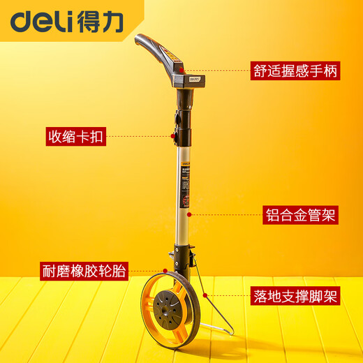 科至途测距轮测量手推滚轮式车器户外量地量路推尺滚尺高精度测距仪 大轮机械轮尺9712