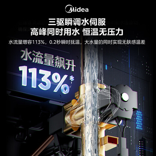 Midea MATE30 Ultra 16-liter natural gas water heater, energy-saving zero cold water, first-level silent boost, constant temperature and large water volume, 15% national subsidy