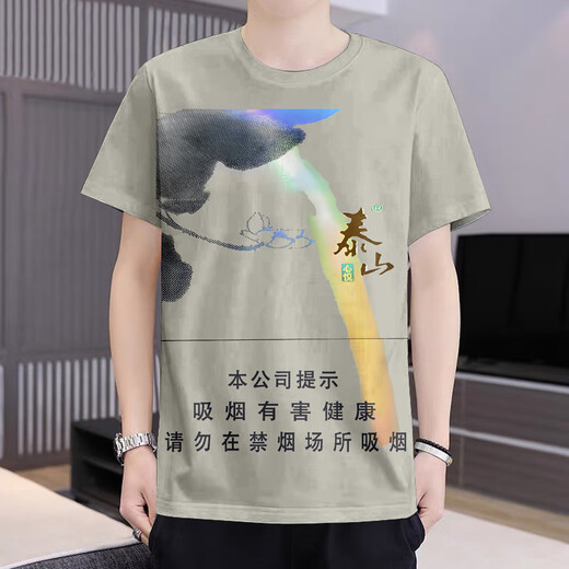 Er Jiagong abstrakte Zigarettenschachtel mit kurzen Ärmeln Taishan White General Red General Pure Realm Yanyue Zigarette Bild 3D bedruckt kurzärmel DX-1049 Einen Größe 110 Kinder 30-45 Jin [Jin gleich 0,5 kg]