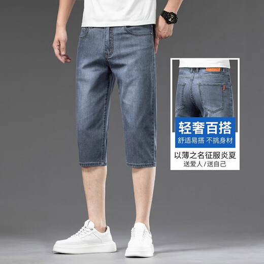 High-End Tennis Cropped Denim Shorts Herren Sommer Dünne lose gerade Eis Seidenhose Herren lässige 7-Kubikhose 757 Eisgrau Blau 30