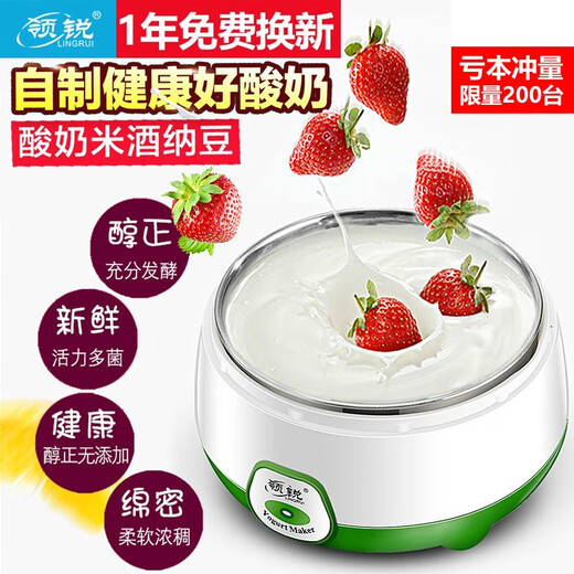 Machine de yogourt PA-12d entièrement automatique Mini Machine à vin de riz petite coupe divisée rose + 30 bactéries poudre