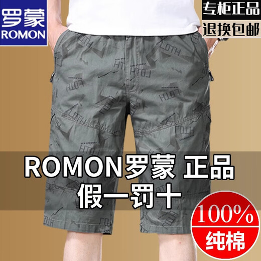 罗蒙2025新款纯棉七分裤男夏季宽松直筒沙滩裤时尚弹力薄款休闲裤 9859-灰色 2XL 建议120-140斤