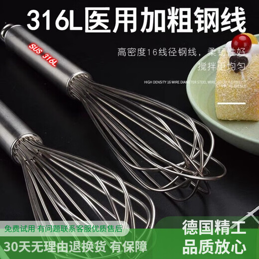 Longxue Food Stainless Steel Egg Beater Manual Thickened Mixing Stick and Dough Egg Whisk Extended Baking Tool Thickened Hard Wire 21cm 1 piece 316 Stainless Steel Wire with Logo