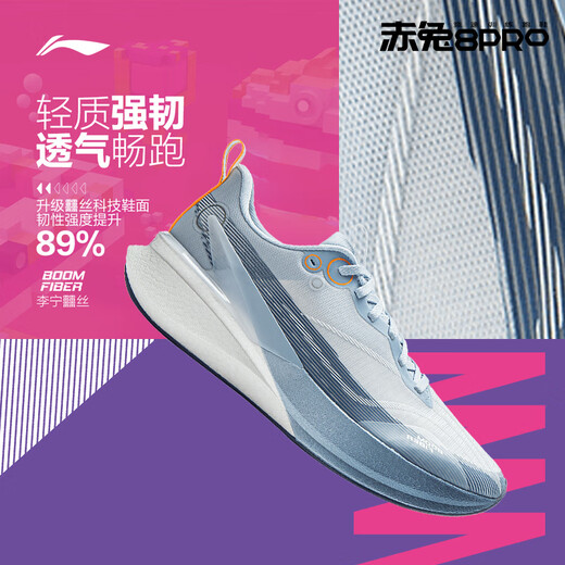 Li Ning Chitu 8PRO men's running shoes 25 new Xiao Zhan same style marathon physical test sports shoes ARPV003