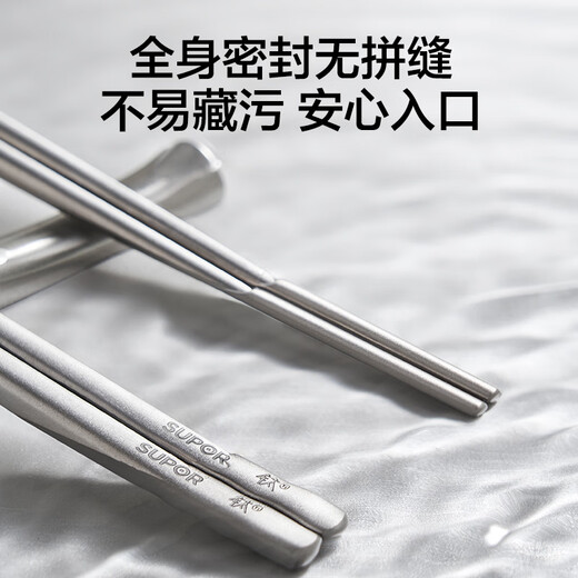 苏泊尔（SUPOR）100%纯钛筷子 家用高档金属筷钛质中空防烫防滑轻量便携餐具套装 100%纯钛筷子5双