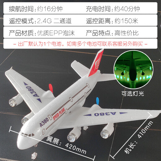 SHENX儿童遥控飞机客机A380大型固定翼航模男孩男生生日礼物儿童节玩具 16分钟-红色A380空客二通道