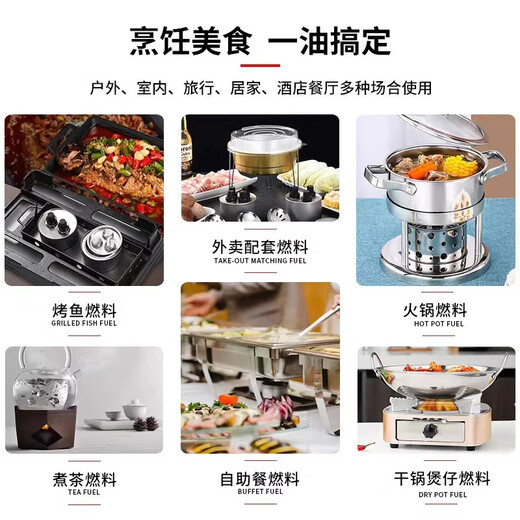 Mudisi small hot pot grilled fish box oil lamp commercial take-out single-head three-four-head alcohol fuel tank for making tea environmentally friendly oil fuel tank four-head short model 70 minutes hot pot shabu-shabu 8cm 5-pack