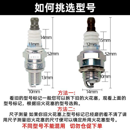 Chain saw spark plug lawn mower two-stroke burner hedge trimmer gasoline saw igniter garden hardware spark plug chain saw three-stage two-stroke spark plug 3 pieces strong ignition