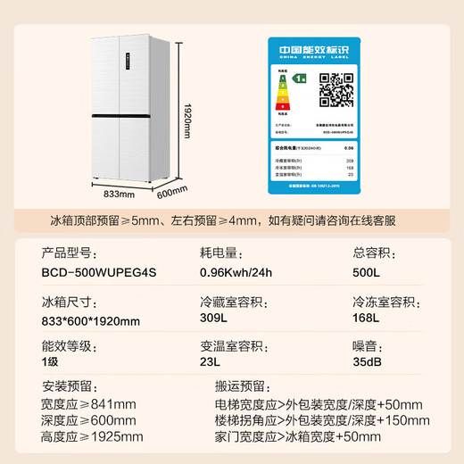 Konka refrigerator 500 liters zero built-in refrigerator cross four-door 60cm ultra-thin bottom cooling large capacity household refrigerator first-class energy efficiency air-cooled frost-free 90 degree right angle door 500 liters white