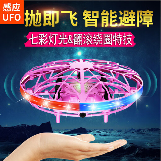 ufo感应飞行器智能遥控直升飞机发光手表体感新奇特技小四轴玩具 星空灯红色UFO（可换模块电池款