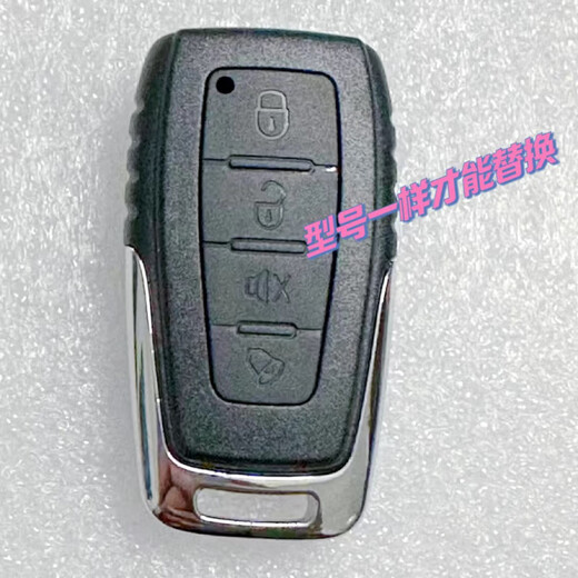 Pupan Automobile S6198 motorcycle 2033 one-way BT4179 BT4189 shell battery (lightning) shell one