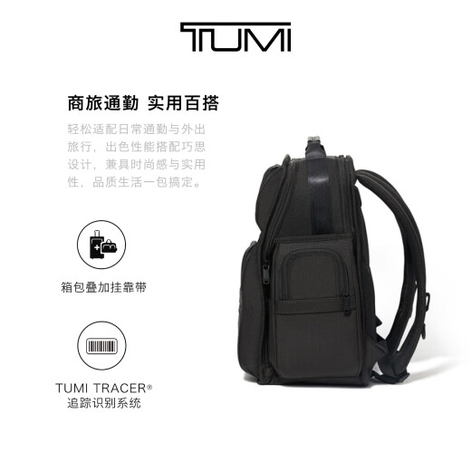 TUMI/途明DFO男士双肩包商务通勤简约电脑双肩包电脑包【男士礼物】 黑色/026303580DO 黑色