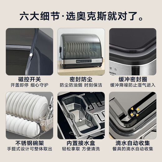 AUX disinfection cabinet household small kitchen vertical disinfection cupboard drying cleaning cabinet drain-free desktop storage cabinet disinfection cabinet national subsidy ZTD30T-A-FG02