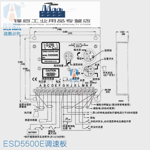 GAC Cummins Speed Control Board Diesel Engine Generator Speed Controller Speed Control Module ESD5500E