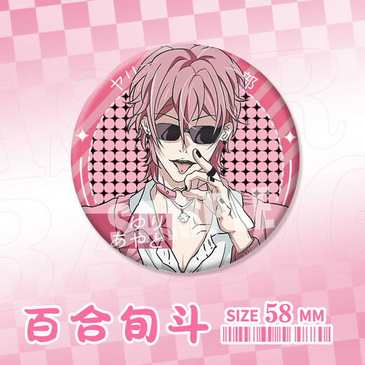 Mengqibaos unkonventionelle Fotografieabteilung, Barji, reflektierender Barji, Lily, Blue Dou, gebürstete Silber Zwiebel, Blechplatte, Laserhirse, H3887-Lilie, Laser-Glasscherben Barji Badge-58mm