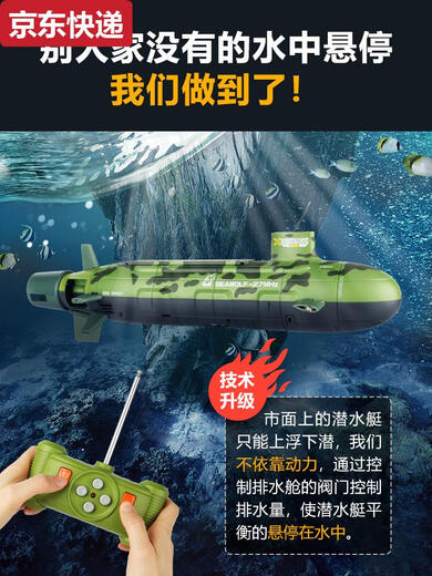 度尹水下遥控船潜水艇儿童电动玩具男孩仿真模型黑科技军舰生日礼物 深空灰升级版40MZ 标配