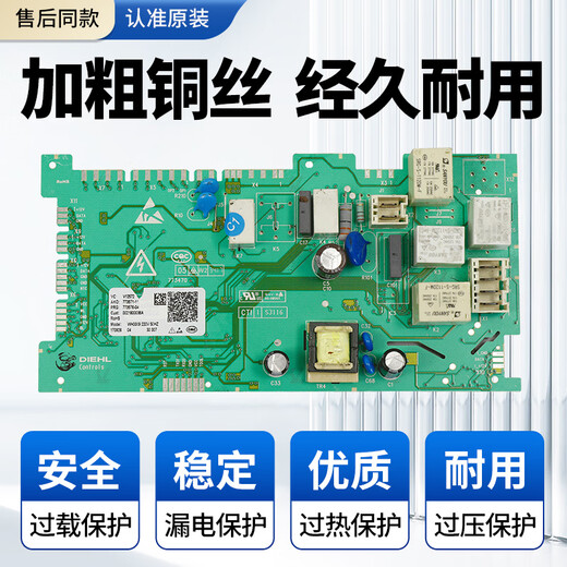 科至途洗衣机电脑板XQG100-HBDX14756GU1/BDX14756GU1显示驱动主板 0021800086A电源主板