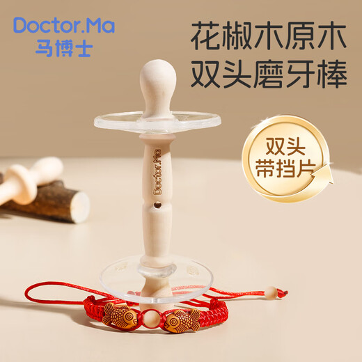 Dr. Ma's Zanthoxylum wood molar stick for babies over 4 months old, anti-eating hand artifact, double-headed