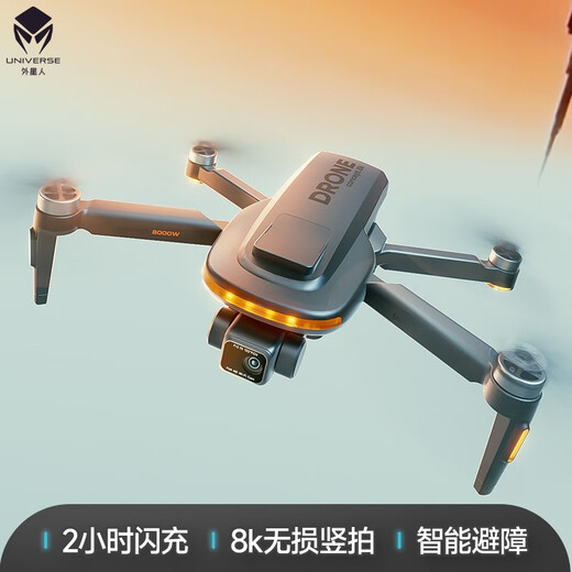 外星人【国家补贴】航拍无人机高清专业8K智能无人机入门级成人版航拍机无刷电机遥控飞机 JY05双电