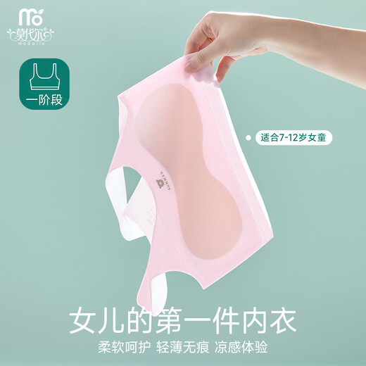 Modal 2-pack girls underwear for development primary school students' underwear for 9-12 years old thin vest large children and girls' bra
