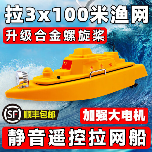 oeny拉网船大马力拉网遥控船一键脱钩大功率船放网船网鱼神器海钓钩 24V智能动力款拉2米高100米长 ' 官方标配(2块电池+巡航夜视灯)
