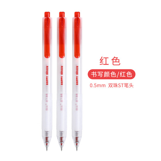 東米东米刷题乐983小毛刷按动笔学生用考试碳素黑笔水笔速干双珠0.5刷题笔ST头办公笔简约高颜值签字笔 红色3支