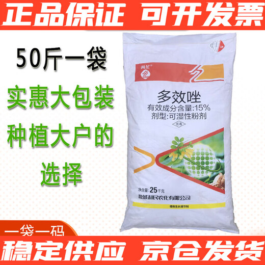 Huanglong H Limin Huanglong 15% paclobutrazol bagged powder big bag 50Jin Jin is equal to 0.5kg control prosperous growth control shoot regulator 25kg 25kg