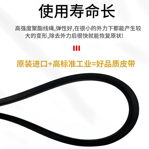 科至途三角带传动带橡胶V型带8V3750/8V3760/8V3890/8V3900 8V3750 La