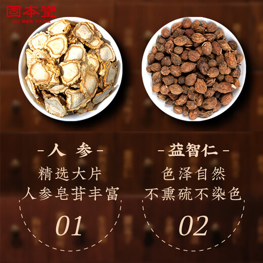 Gubentang 24 flavors of ginseng wolfberry tea health tea for men Maca wolfberry kidney yang nourishing stay up late Eight treasure tea for boyfriend gift